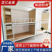 公寓床铁艺高架床上下铺学生宿舍员工型材加厚钢制双层床高低厂家