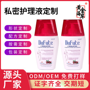 Probiotics Private Care Liquid Female Private Care Antibacterial Liquid Deodorant Gynecological Lotion Wholesale OEM