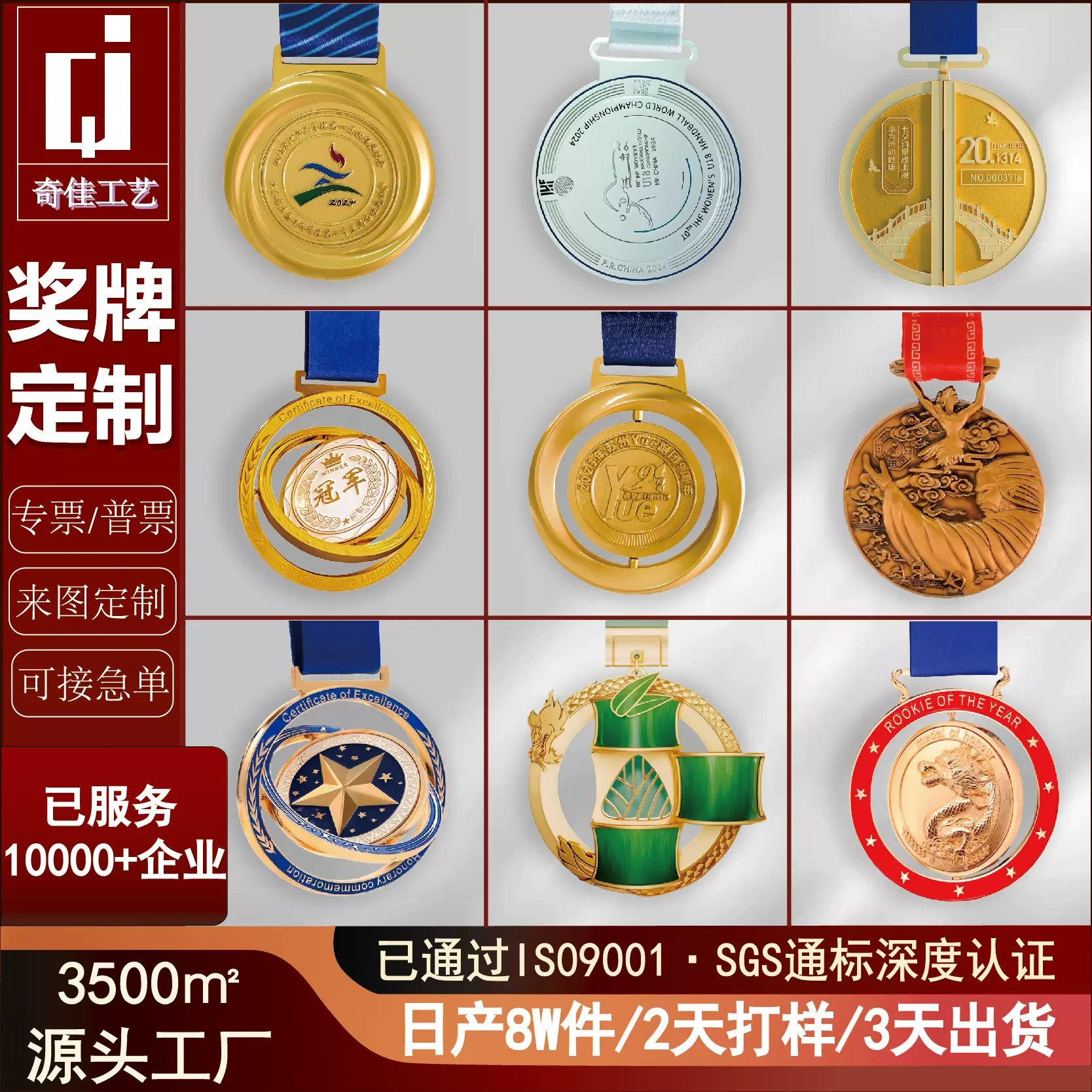 金属奖牌定制烤漆金银铜运动比赛奖章马拉松赛事镂空奖牌勋章挂牌