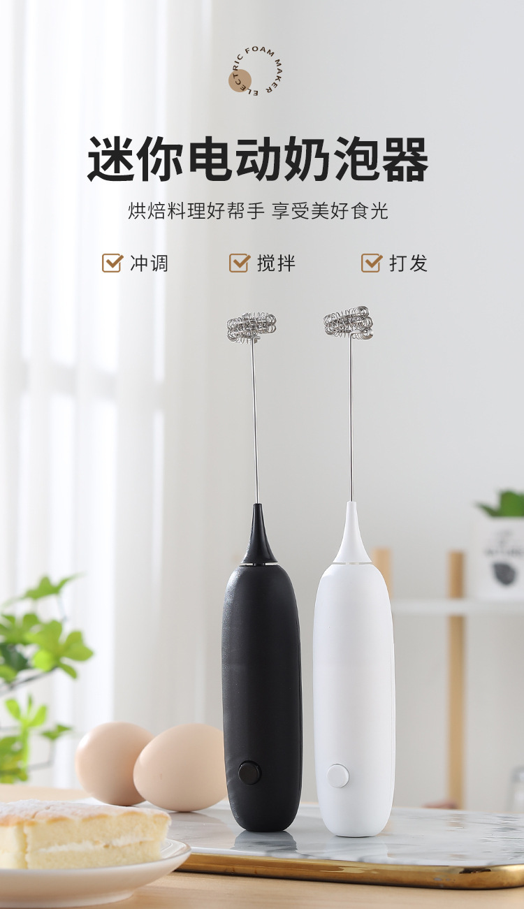 Cordless electric egg beater, automatic, mini handheld