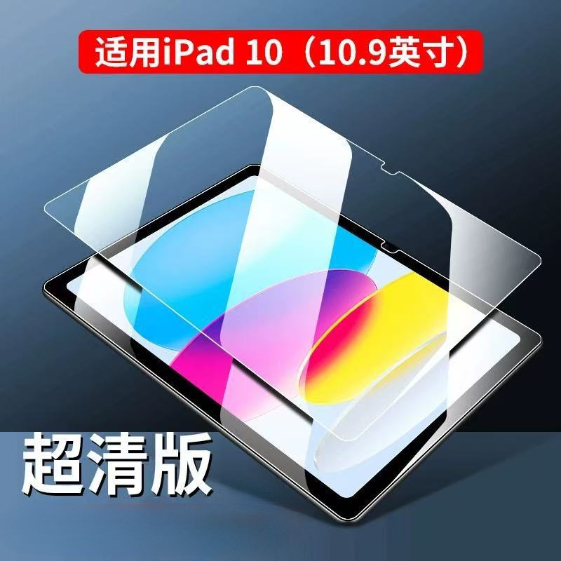 Suitable for Apple iPad 10/11Th Generation A16 10.9-Inch 2022/2025 Tablet Tempered Film Screen Protector