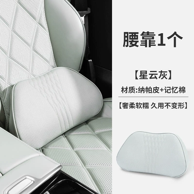 Headrest — a lumbar support cushion set - nebula-gray-gap-lumbar-support-nappamemory-foam