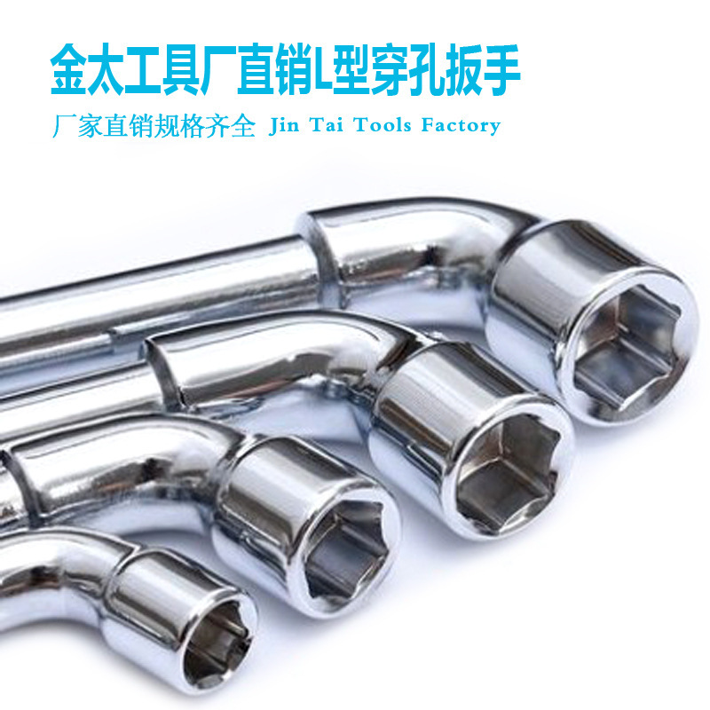 批发型穿孔套筒扳手五金工具手动弯头扳手7字型铣口烟斗扳手