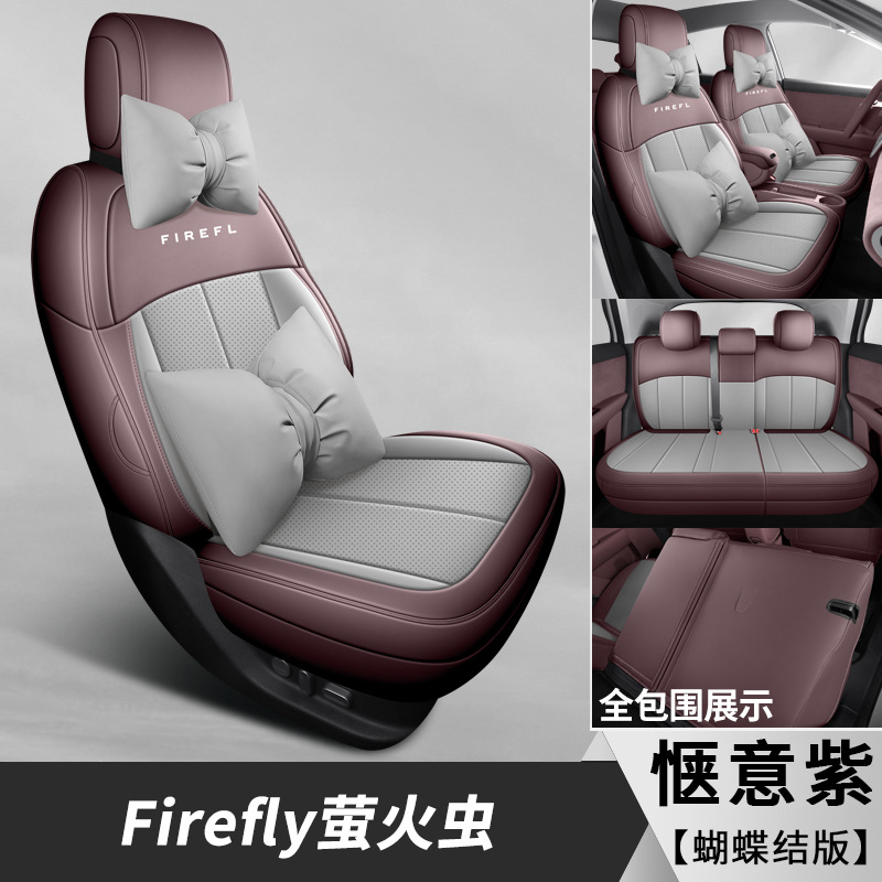 NIO – Seat Cushion Cover Modelə uyğun (Original) oturacaq örtükləri - pleasant-purple-five-seat-full-coverage-bow-edition-specifically-for-firefly