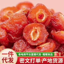 红枣干;山楂制品;其他果干蜜饯