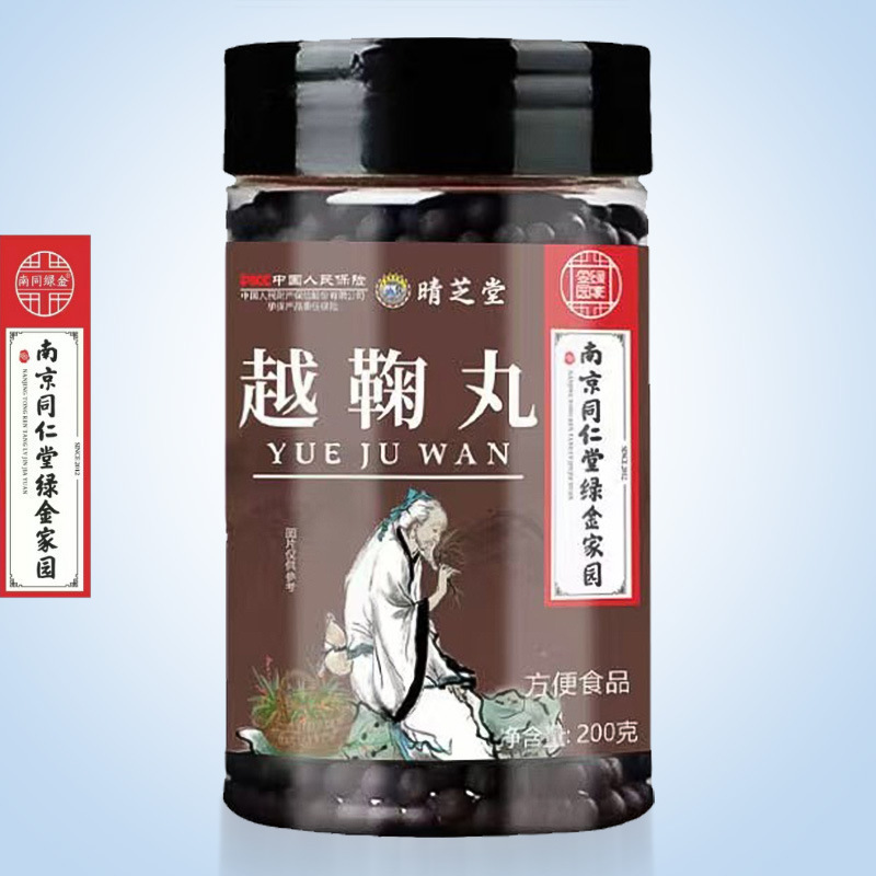 南京同仁堂绿金家园杜仲补天丸天然萃取现货批发一件代发|undefined
