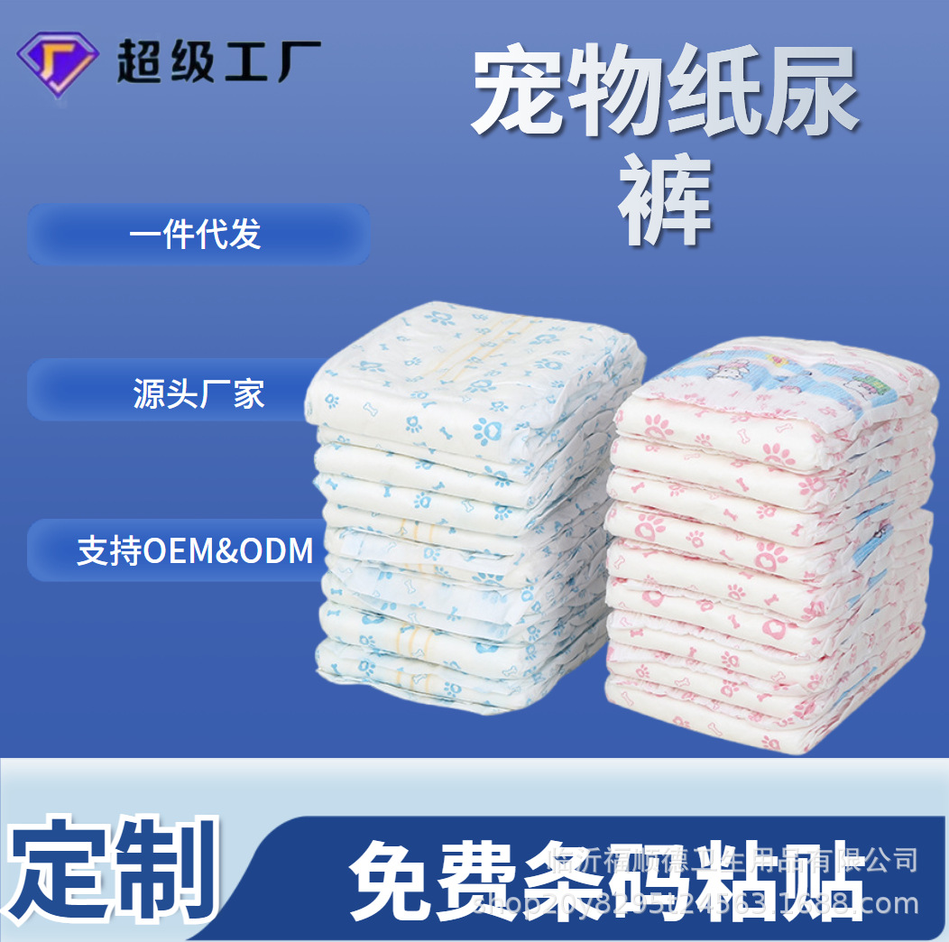 Pañales para mascotas que cambian de color, venta al por mayor, pantalones fisiológicos a prueba de fugas para perros machos, a prueba de fugas