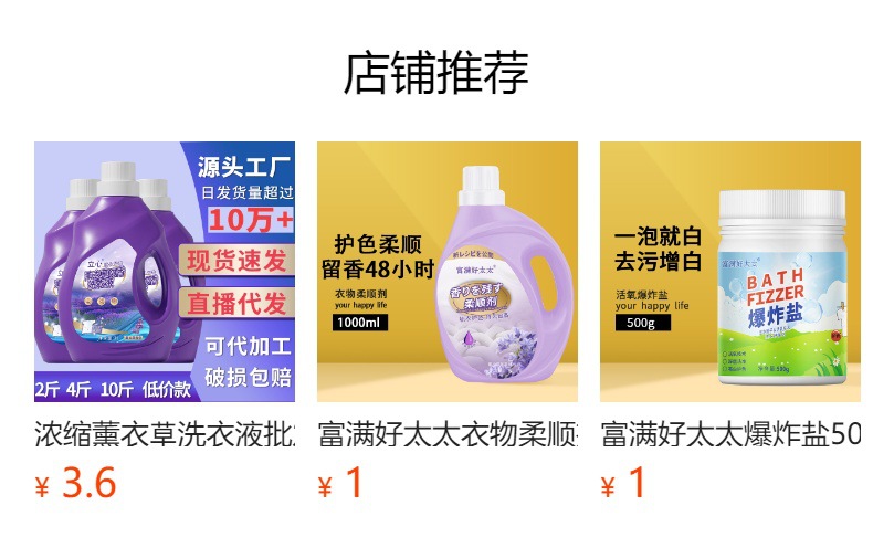 预览状态下无法点击,发布后,可点击跳转到对应的商品页面