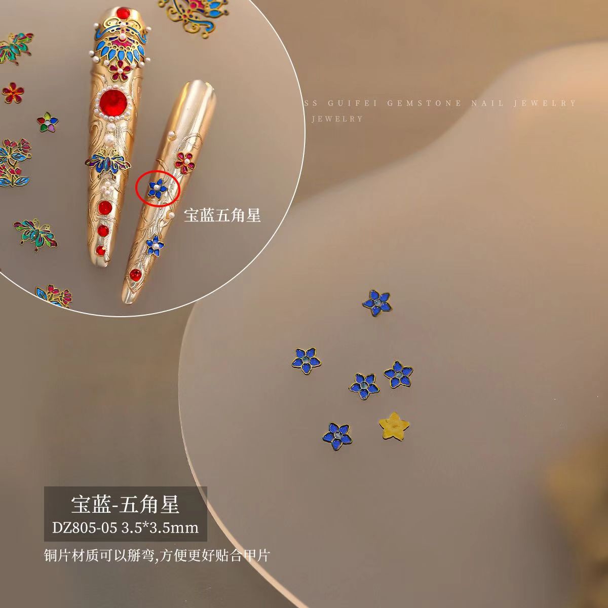 사파이어 블루 다섯개 별