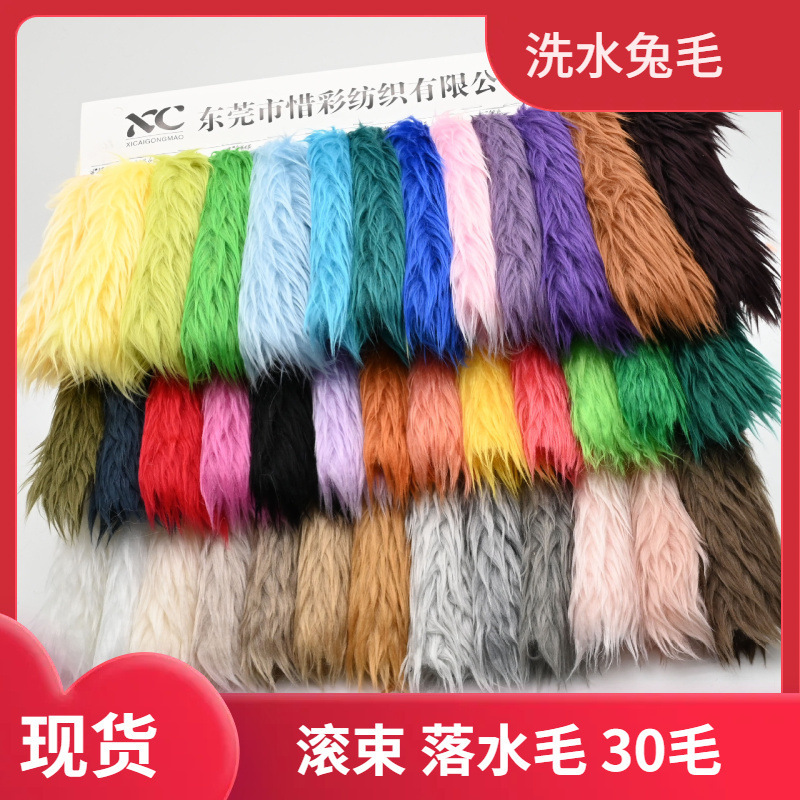 in stock Washing Water Rabbit Hair 30 Hair Falling Wool Rolled Toy Clothing Shoes Plush Fabric