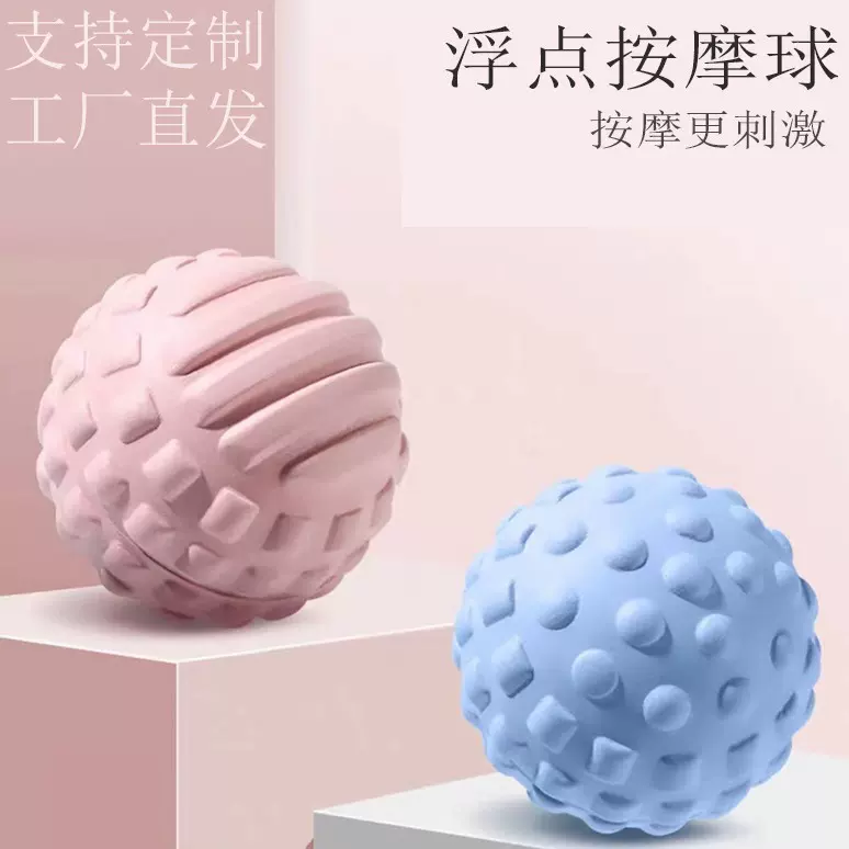 大筋膜球足底健身球手握球按摩球肌肉放松康复手部脚底经膜球12cm