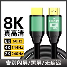hdmi��8K���往2.1��������X�B�Ӿ�ͶӰ�x4k�ҕ�@ʾ���C픺о�