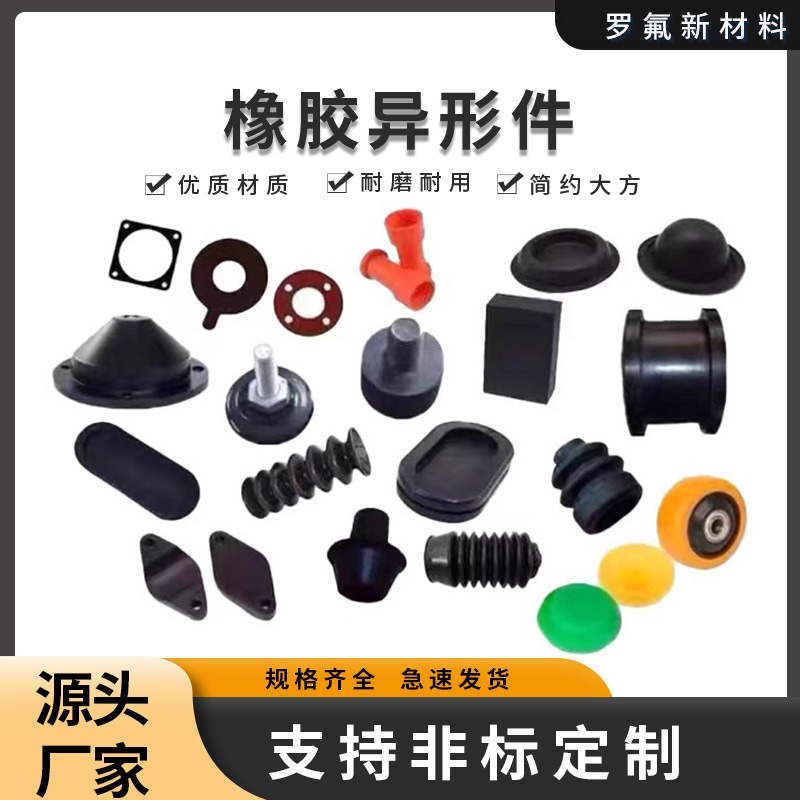 开模定制硅胶制品加工橡胶异形件聚氨酯包铁丁腈橡胶杂件开模定做