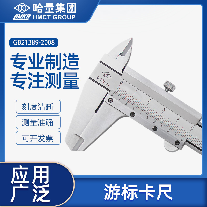 Ha amount Stainless steel Mechanics Vernier caliper high-precision carbon steel 0-150-200-300-500-600-1000mm