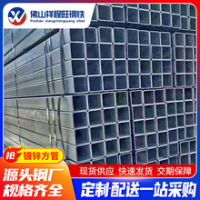 深圳廠家批發 q235鍍鋅方管50*50 熱浸鋅矩形方鋼管 幕牆建築方通