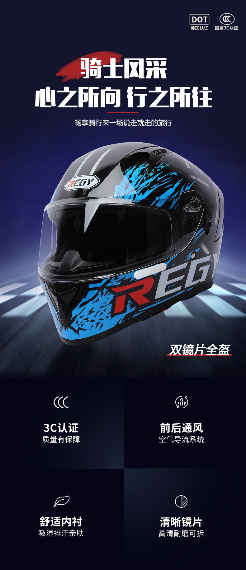 Motorcycle Helmet Full Helmet DOT/3C Certification New National Standard Class A Male and Female Double Lens Electric Vehicle Full Helmet