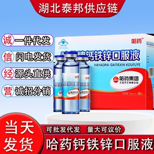 ��ș���}�F�\�ڷ�Һ90֧/�Ѓ�ͯ�a�}Һ�w�}С�{ƿ���}�\�ڷ�Һ