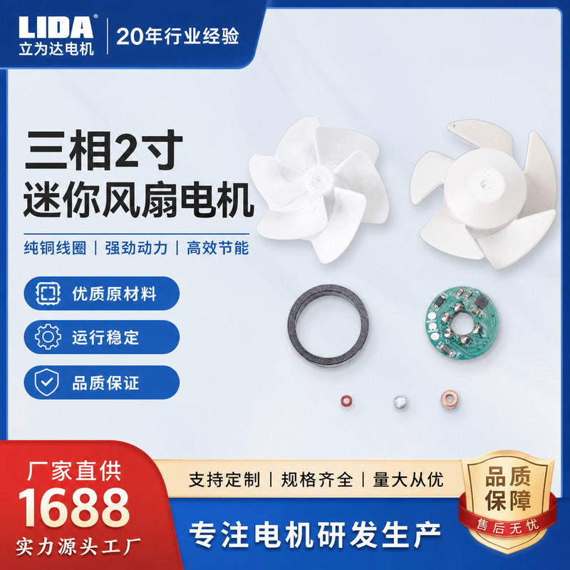 Manufacturer Wholesale 2inch Three-Phase Electric Handheld Foldable Micro Dc Ultra-High-Speed Brushless Mini Fan Motor Kit Manufacturer Wholesale 2inch Three-Phase Electric Handheld Foldable Micro Dc Ultra-High-Speed Brushless Mini Fan Motor Kit