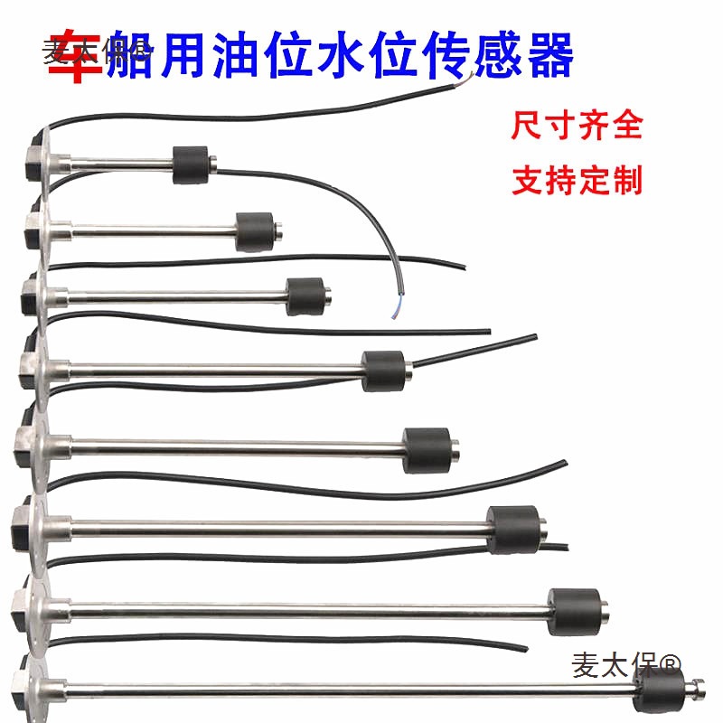 水位油位传感器油浮子5孔安装工程车货车船用油箱改装安装麦太保