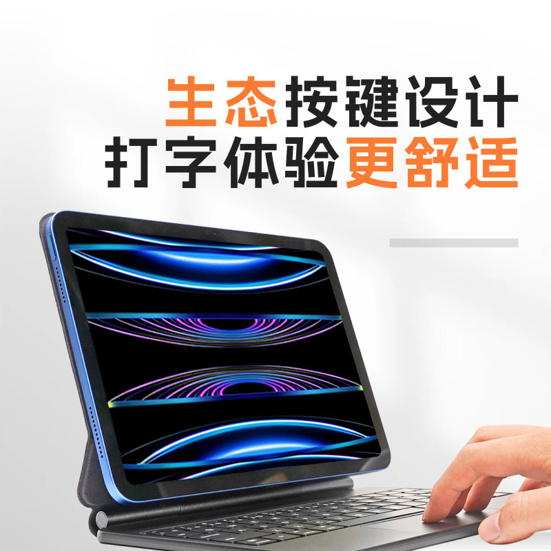 新型ipad proタブレット妙制御キーボード11インチbluetooth浮上磁気吸引一体式保護ケースカバー|undefined