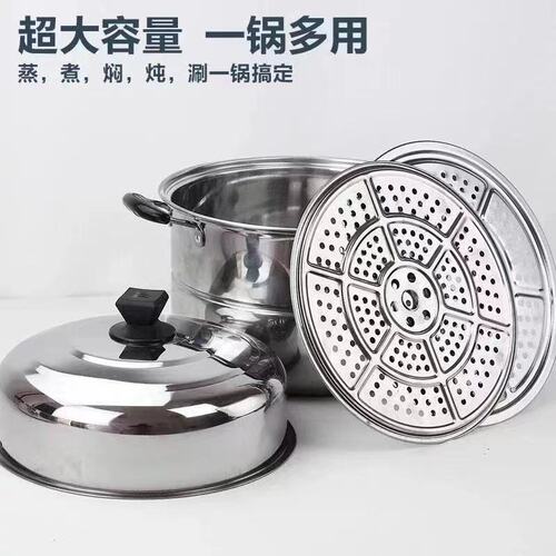 Stainless steel thickened steamer with multi-functional large household steaming tray, large capacity, suitable for induction cookers and gas stoves.