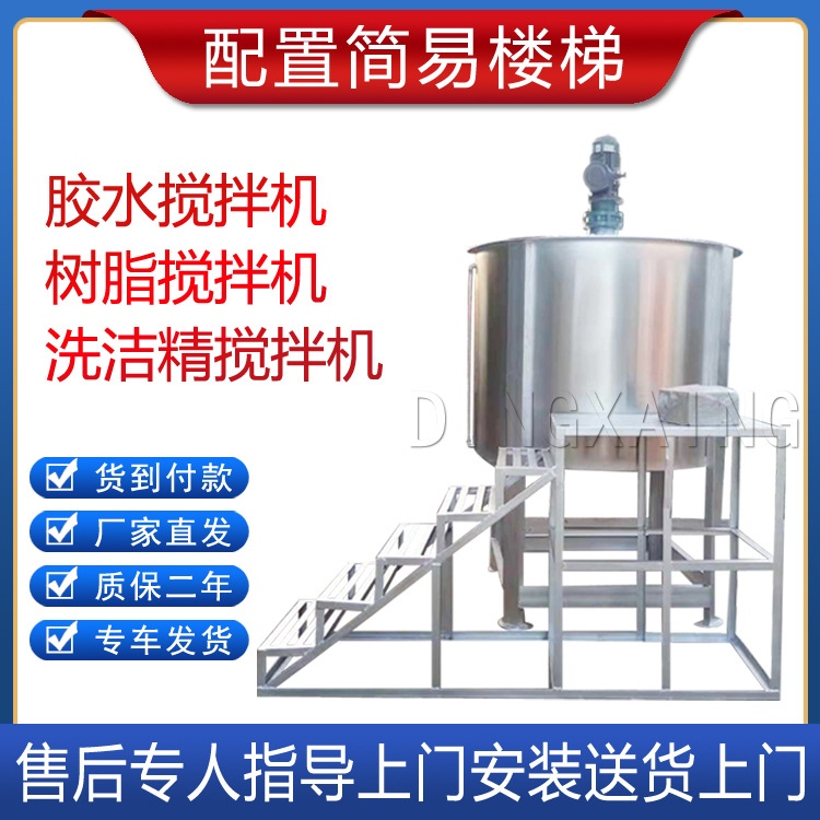 设备代替人工高清胶水搅拌机 洗洁精混合液体搅拌机厂家 山东恒生