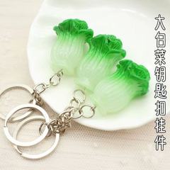 个性创意仿真食物品蔬菜青菜大白菜钥匙扣挂件配件小礼品