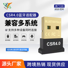 CSR4.0蓝牙接收器 usb台式电脑无线蓝牙音频发射器蓝牙适配器