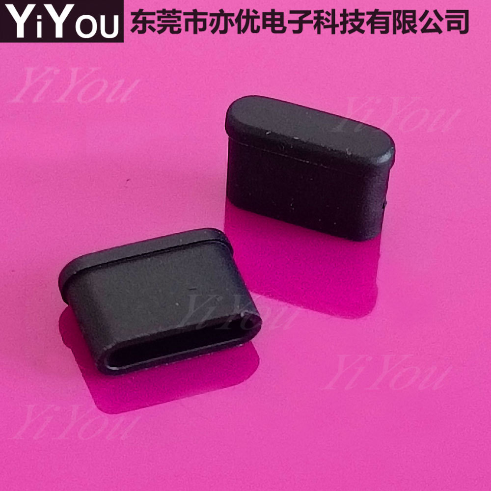 TYPE-C塞子 USB防尘塞子数据线接口防尘塞保护盖防尘防磨