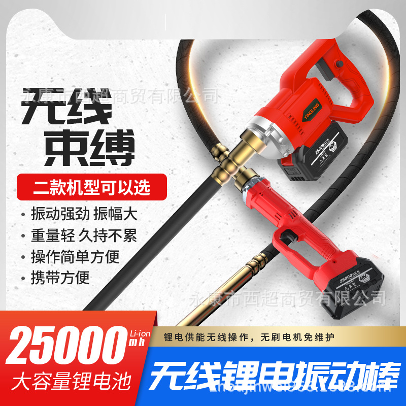锂电无刷混凝土振动器手提插入砂浆振动棒小型充电水泥振捣棒