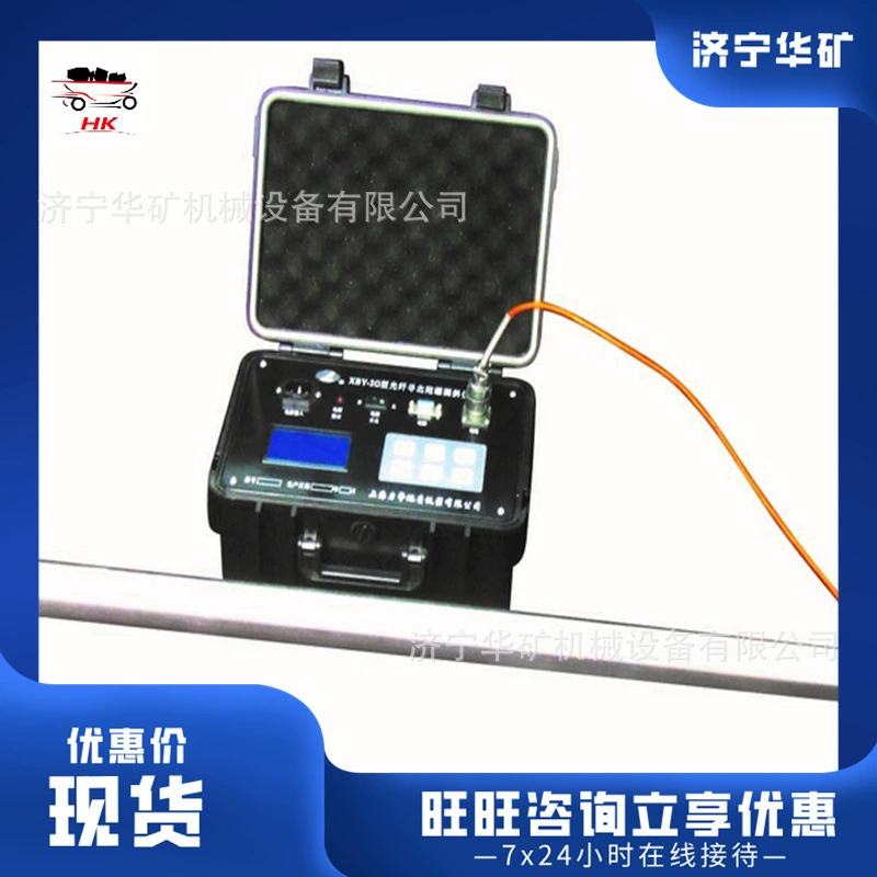 Северный гироскопический клиномер обладает сильной ударопрочностью XBY-2GW беспроводной волоконно-оптический клинометр