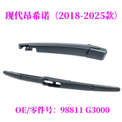 Suitable for Hyundai Encino 2018 Model Rear Wiper Blade Oe:98811 G3000 (Wiper)
