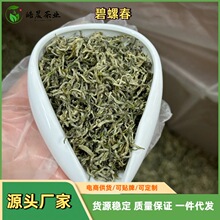 2026年新茶碧螺春茶叶毛峰选芯特级绿茶雅安高山春毛峰茶叶自己喝