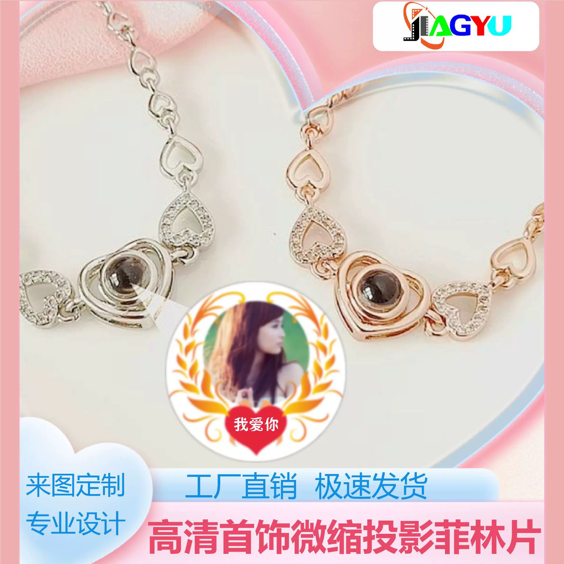 定制高清首饰微缩投影菲林片模板照片专属刻字幻灯片胶片