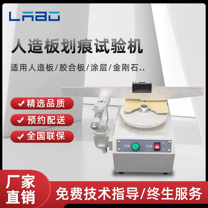 MHH-6 Тестер царапин на деревянной панели GB/T17657 Тестер царапин на деревянной панели фанера Тестер царапин