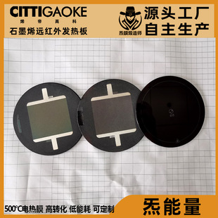 Graphene nano microcrystalline glass electric heating plate factory direct sale for household appliances to replace traditional heating accessories