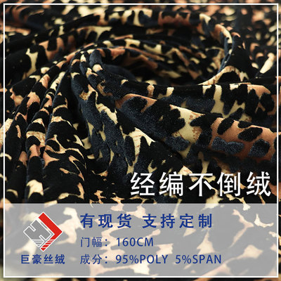 Ks韩国绒经编不倒绒烂花印花数码印花面料礼服舞蹈表演布料供应|ms