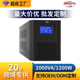 Shanpu Ups Uninterruptible Power Supply Customized 650-2Kva Network Monitoring Office Power Outage Emergency Battery Backup Ups