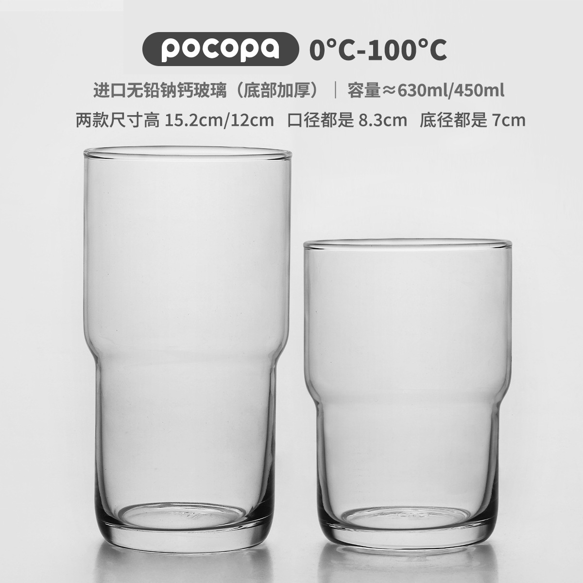 Importación de gran capacidad de fondo grueso laminado tazas de vidrio transparente brillante simple taza de cerveza taza de jugo taza de café