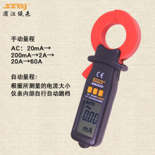 滨江BM2060高精度数字交流微电流漏电流钳型表暗电流泄露电流测量