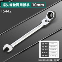 批发快速汽修工具72齿摇头梅花呆头活动头棘轮两用棘轮扳手10mm