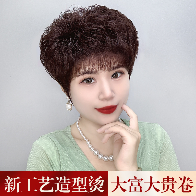 Wig short hair women's real hair full real hair women's middle-aged and elderly mothers wig head cover short curly hair fashion New Wig short hair women's real hair full real hair women's middle-aged and elderly mothers wig head cover short curly hair fashion New