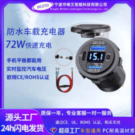 车载充电器3USB汽车车载房车游艇车充改装usb接口带数显快充车充