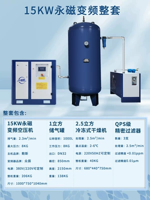 Hava kompressorları Screw Air Compressor - 15kw-permanent-magnet-frequency-conversion-set