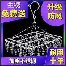 夹子不锈钢衣架夹子晒袜子架子晾衣夹晾内衣夹子挂钩多功能家用夹