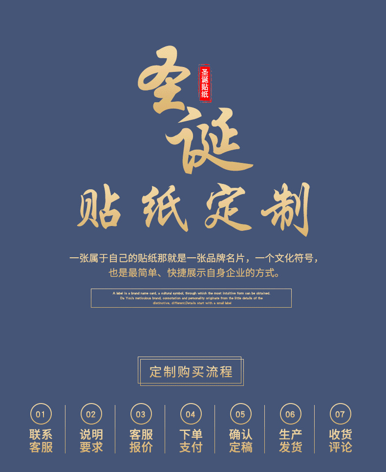 圣诞贴纸详情_02