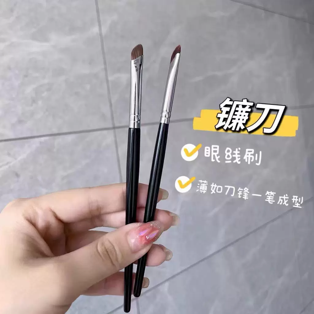 镰刀眼线刷斜角修容刷眼睑红颜192极细扁平卧蚕化妆刷便携