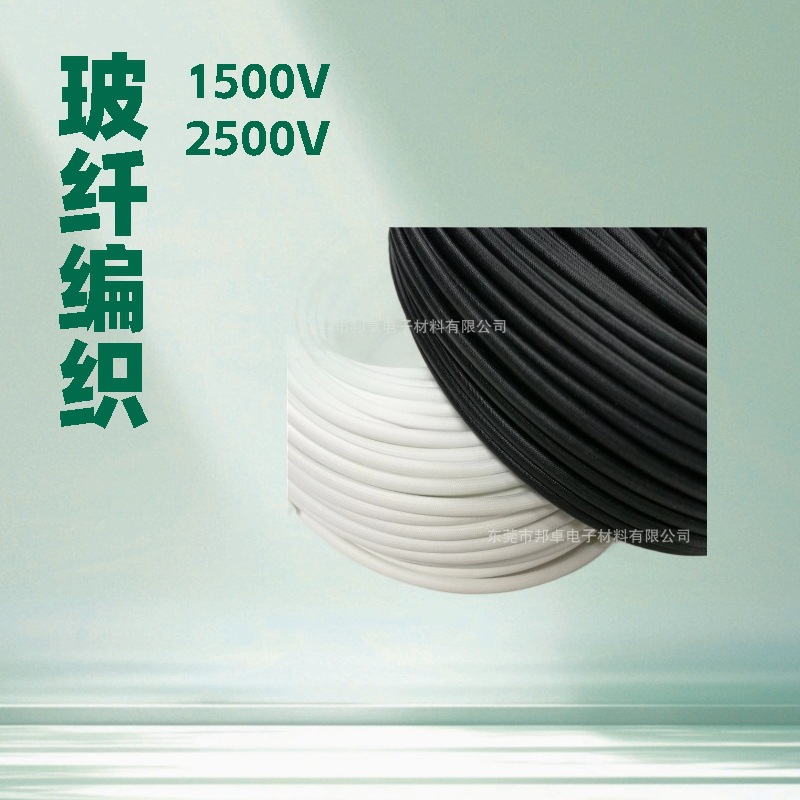 UL矽套管 自熄管 玻纤管 防火绝缘套管 编织套管