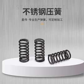 压缩弹簧;其他弹簧;异形弹簧