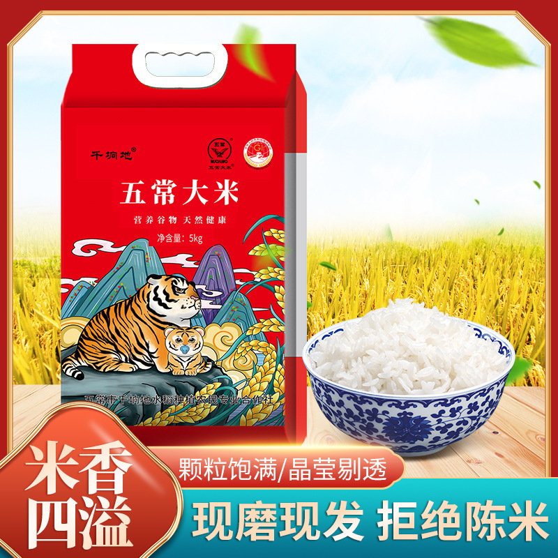 New Rice Long Grain Fragrant Rice Grinding Now Northeast Long Grain Rice Vacuum 5kg 10kg Origin Straight Hair Wuchang Rice